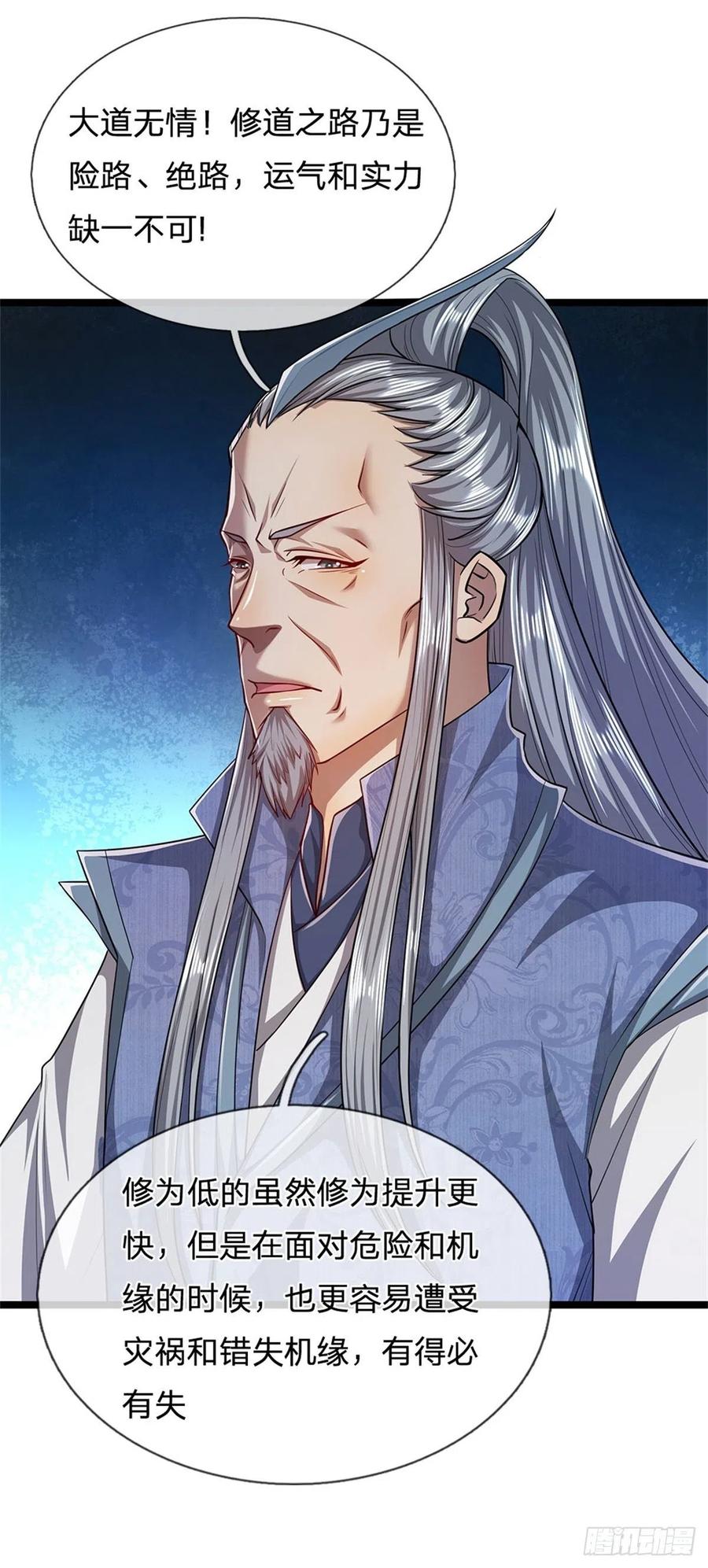 被困百万年：弟子遍布诸天万界 第9话 大道无情，一同行动 第2页
