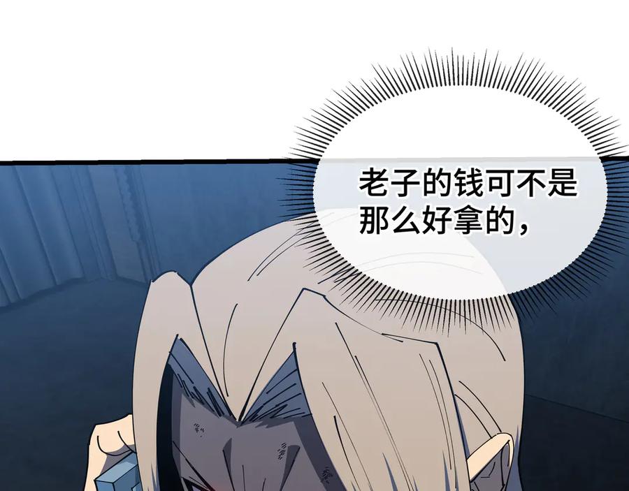 《异狱暴君：我的影子能无限进化》第10话 债有主 第127页