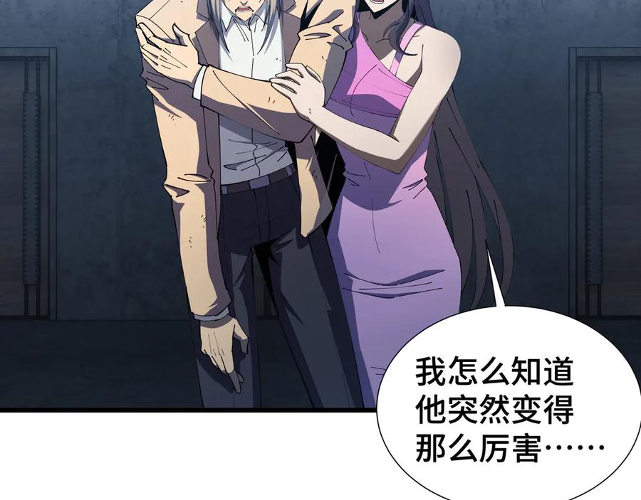 《异狱暴君：我的影子能无限进化》第10话 债有主 第122页
