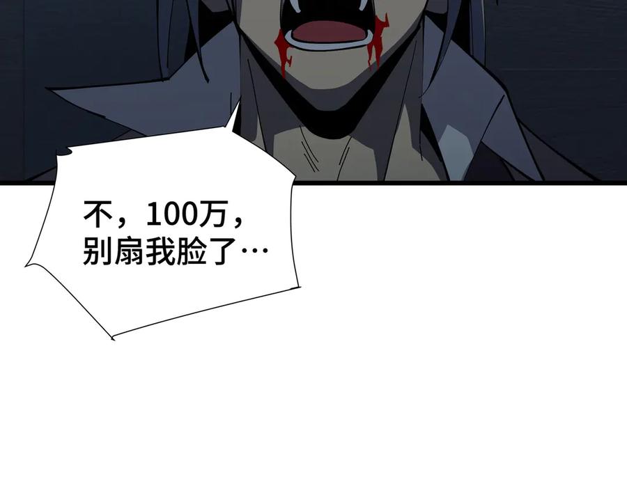 《异狱暴君：我的影子能无限进化》第10话 债有主 第108页