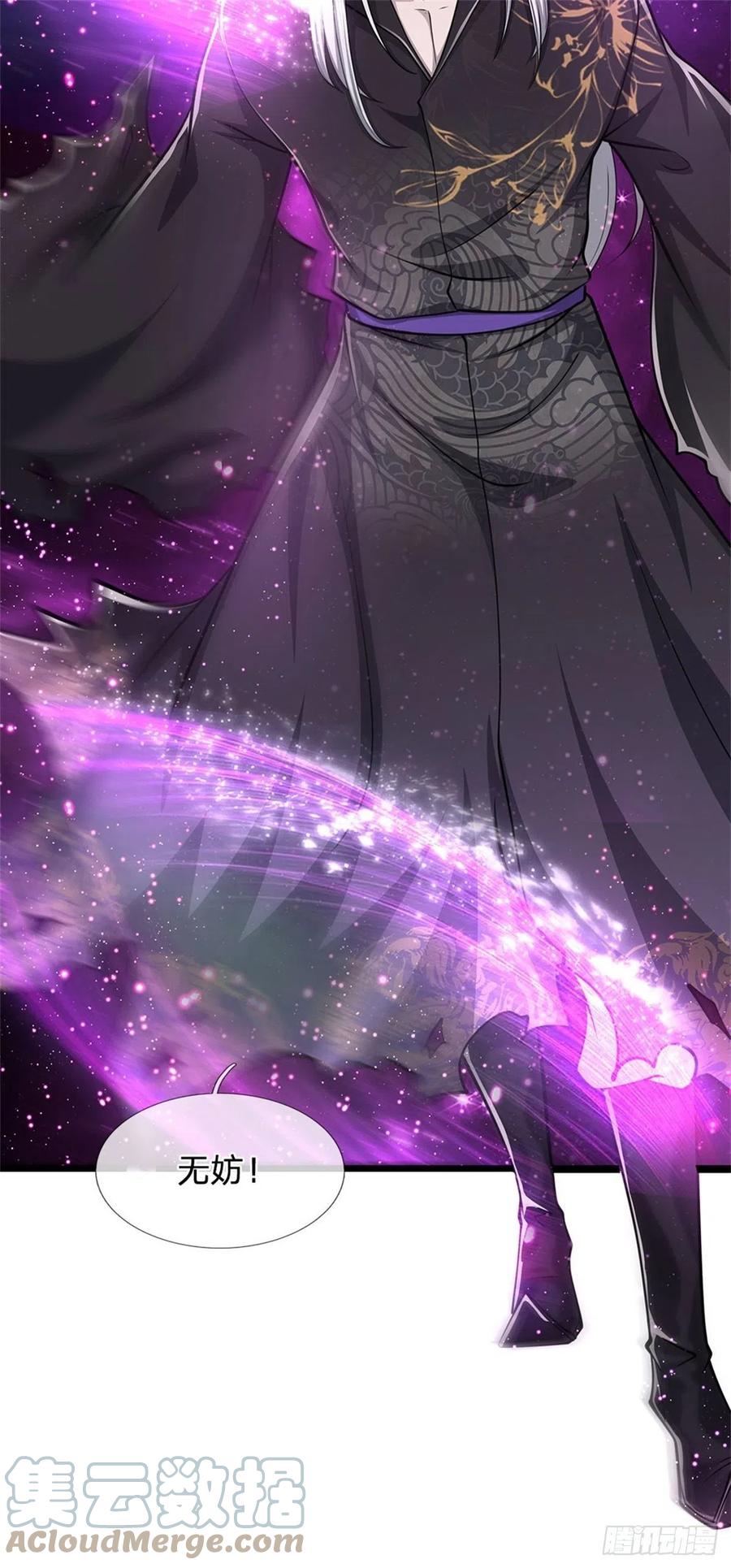 被困百万年：弟子遍布诸天万界 第9话 大道无情，一同行动 第13页