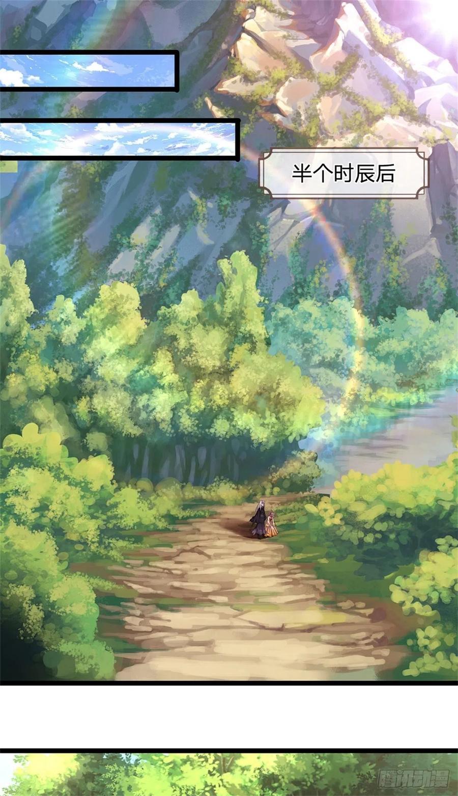 被困百万年：弟子遍布诸天万界 第9话 大道无情，一同行动 第14页