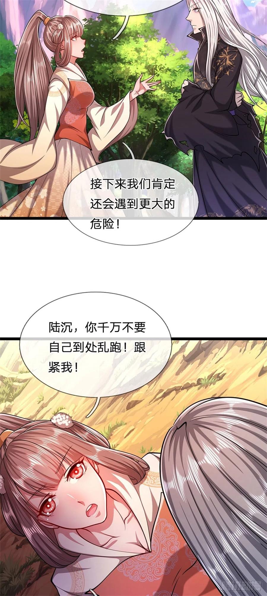 被困百万年：弟子遍布诸天万界 第9话 大道无情，一同行动 第16页