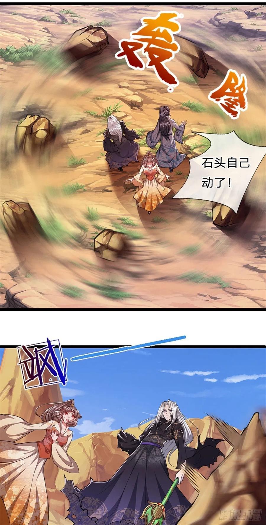 被困百万年：弟子遍布诸天万界 第9话 大道无情，一同行动 第6页