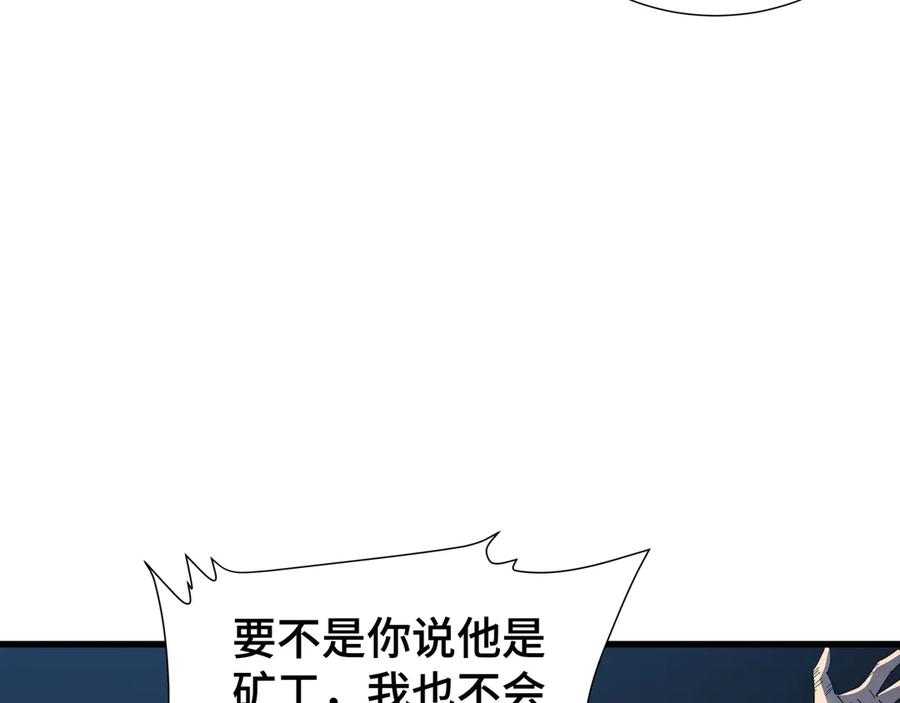 《异狱暴君：我的影子能无限进化》第10话 债有主 第123页