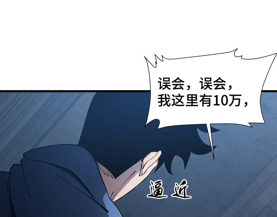 《异狱暴君：我的影子能无限进化》第10话 债有主 第104页
