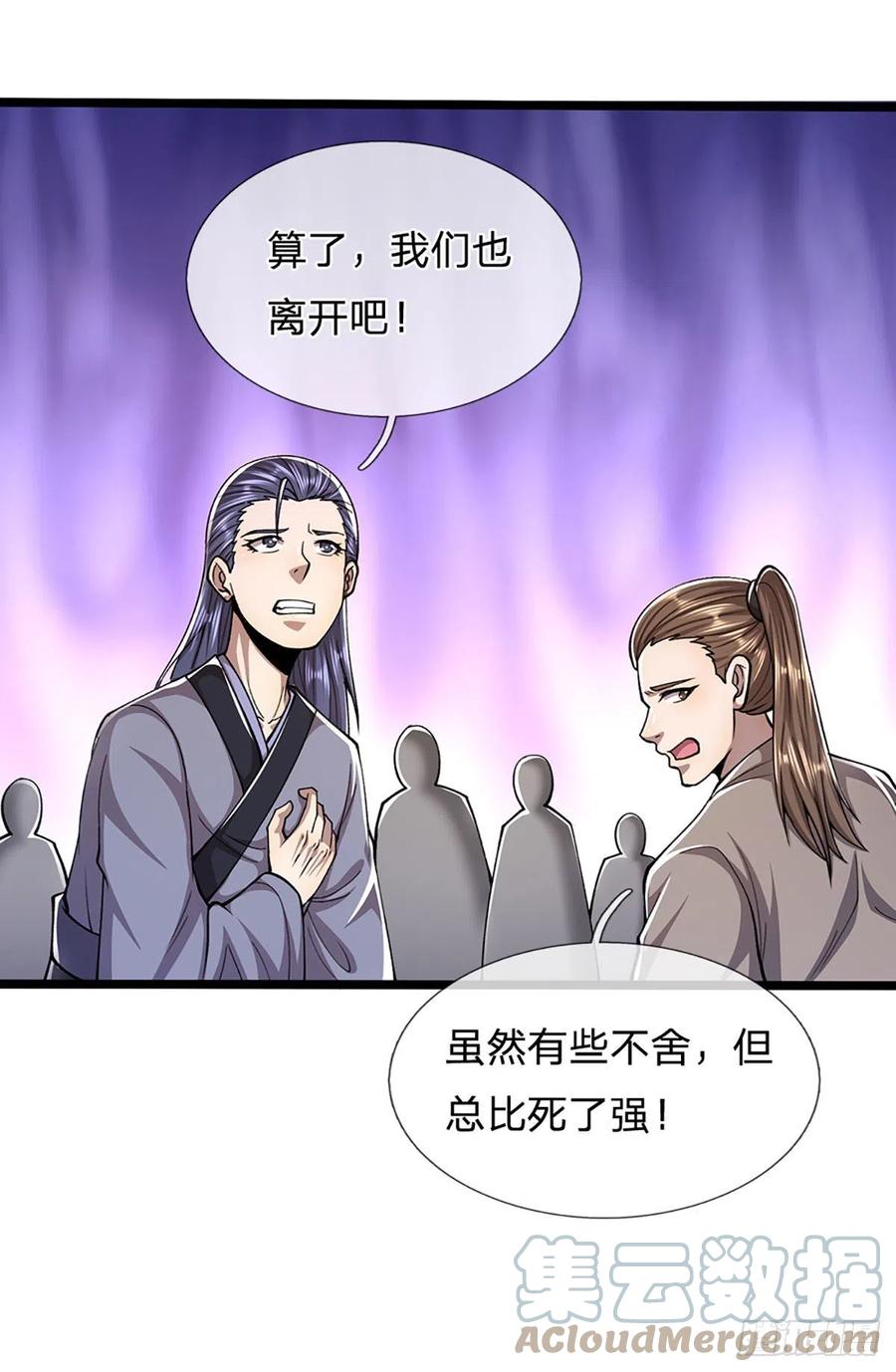 被困百万年：弟子遍布诸天万界 第108话 若选离开，放你自由 第27页