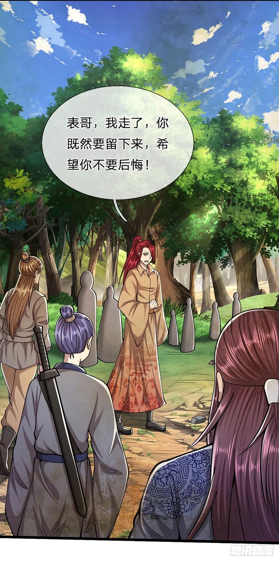 被困百万年：弟子遍布诸天万界 第108话 若选离开，放你自由 第28页
