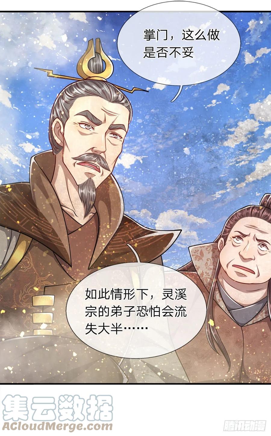 被困百万年：弟子遍布诸天万界 第108话 若选离开，放你自由 第11页