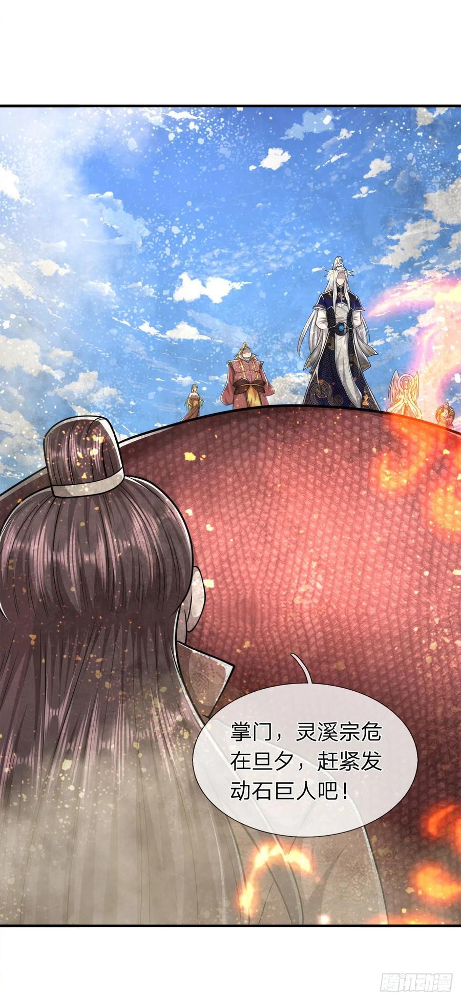 被困百万年：弟子遍布诸天万界 第108话 若选离开，放你自由 第4页