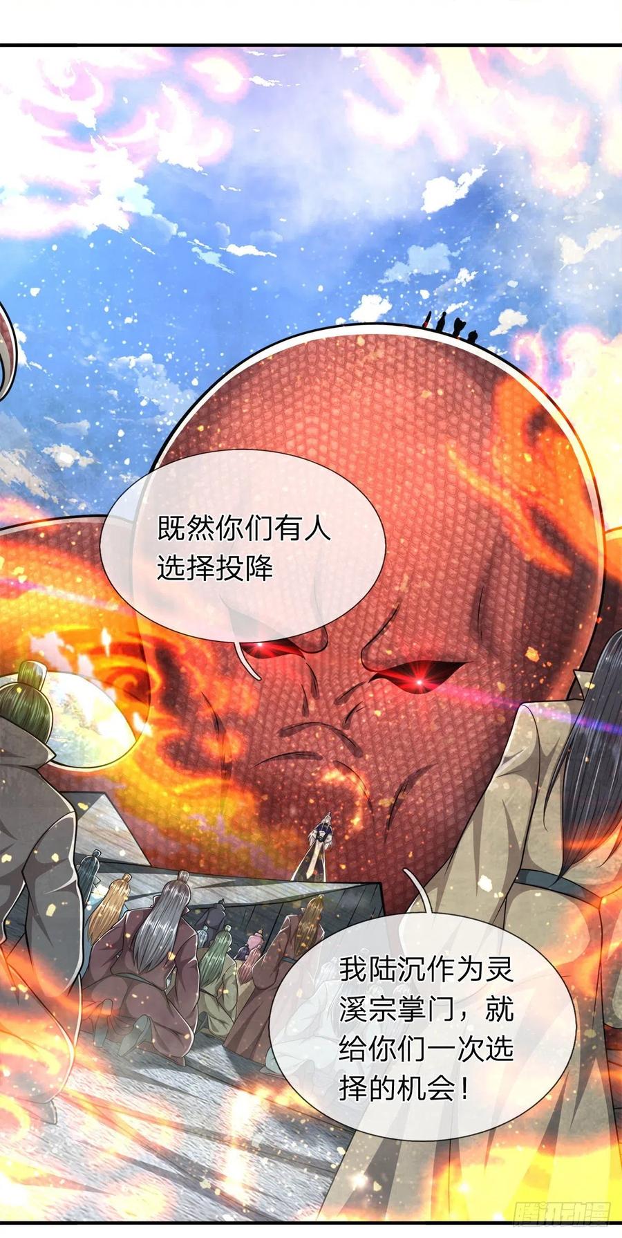 被困百万年：弟子遍布诸天万界 第108话 若选离开，放你自由 第8页