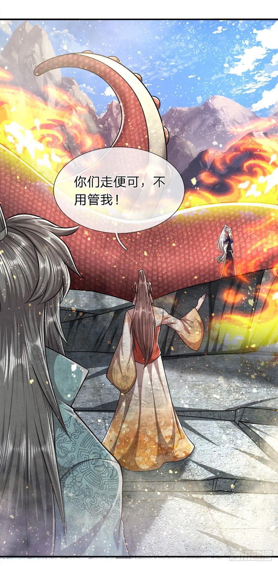 被困百万年：弟子遍布诸天万界 第108话 若选离开，放你自由 第20页