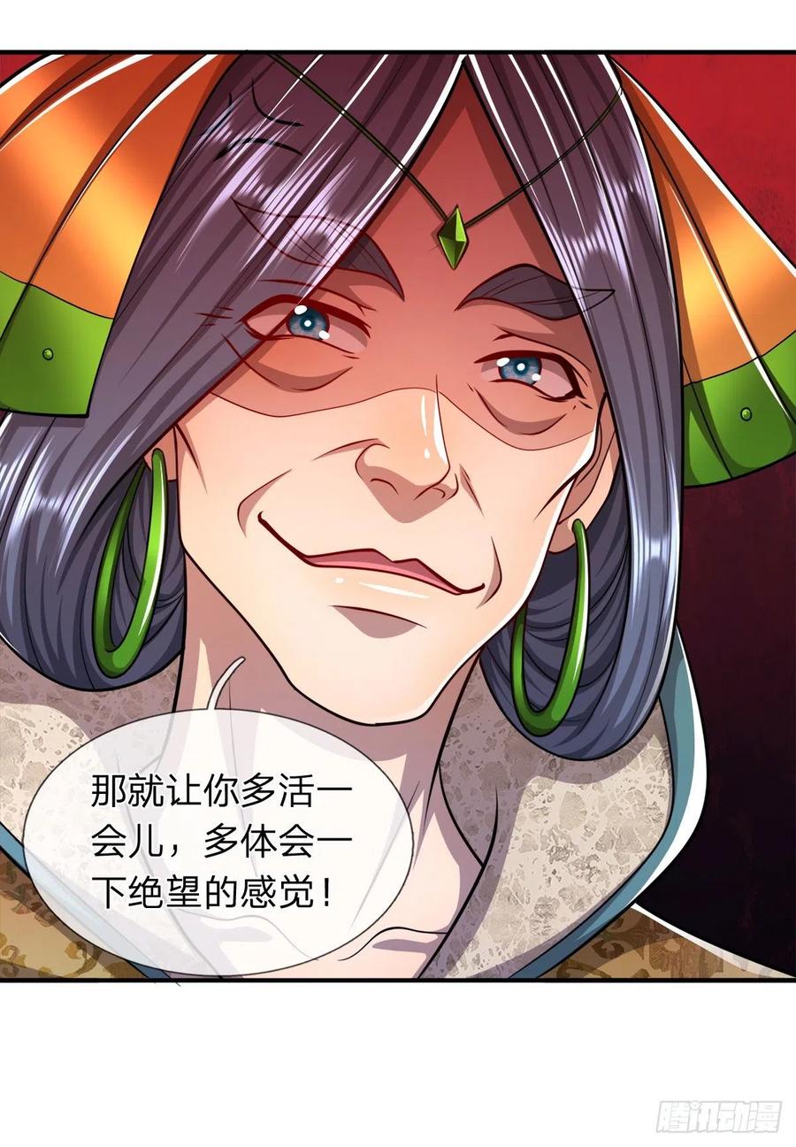 被困百万年：弟子遍布诸天万界 第108话 若选离开，放你自由 第14页