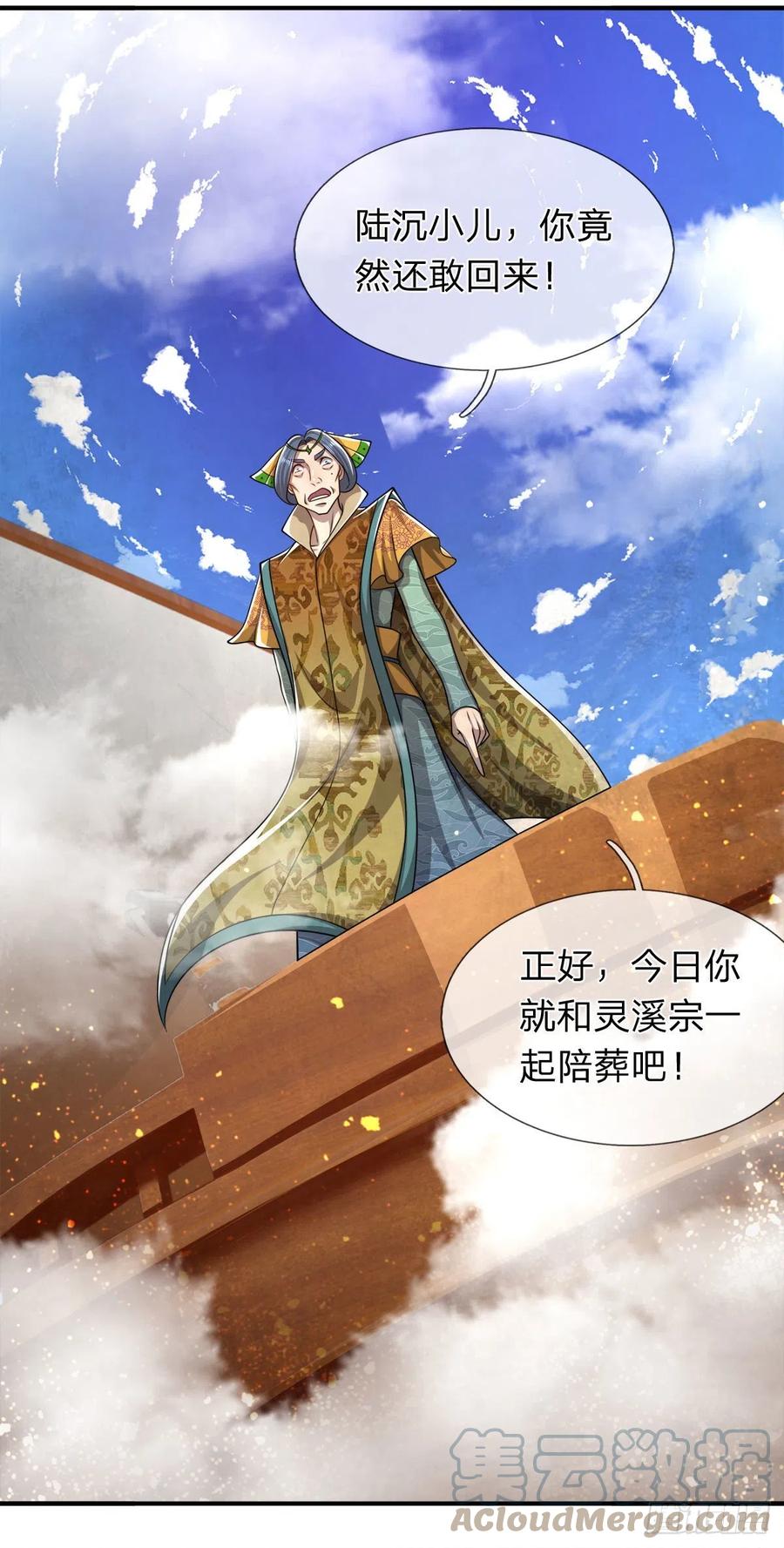 被困百万年：弟子遍布诸天万界 第108话 若选离开，放你自由 第7页