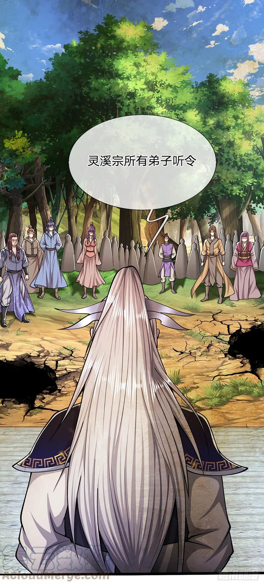 被困百万年：弟子遍布诸天万界 第108话 若选离开，放你自由 第33页