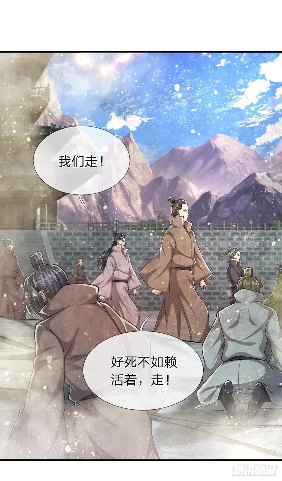 被困百万年：弟子遍布诸天万界 第108话 若选离开，放你自由 第16页