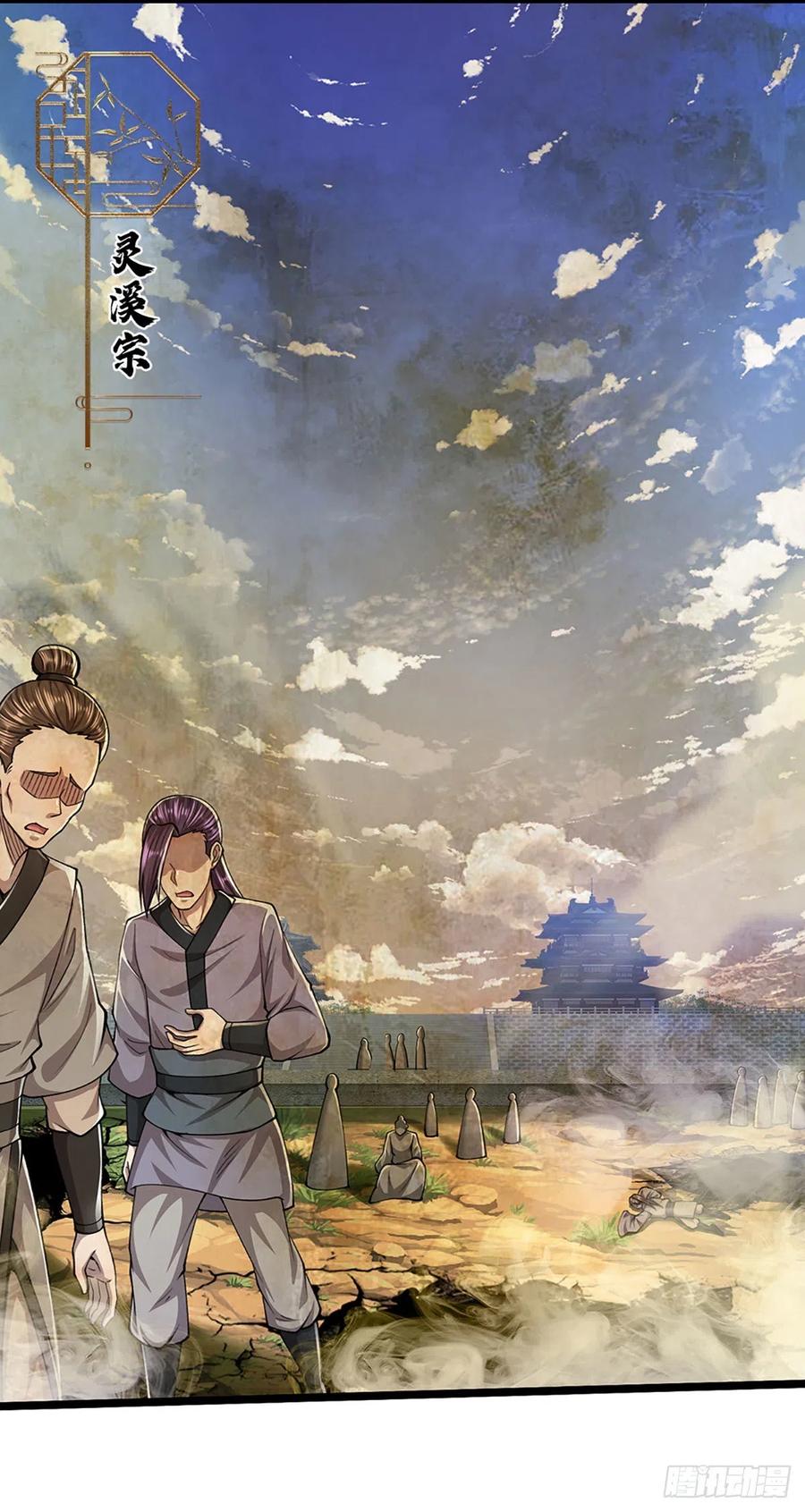 被困百万年：弟子遍布诸天万界 第108话 若选离开，放你自由 第22页