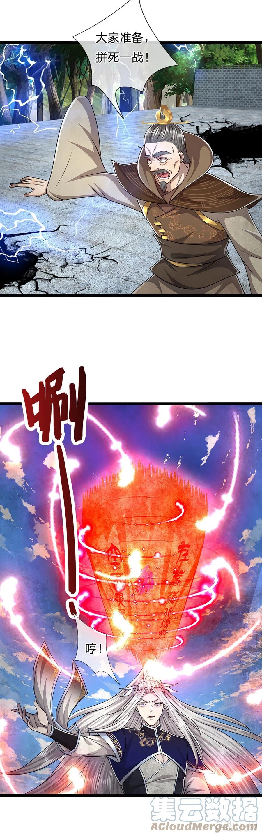 被困百万年：弟子遍布诸天万界 第109话 大阵开启，毫发无伤 第7页