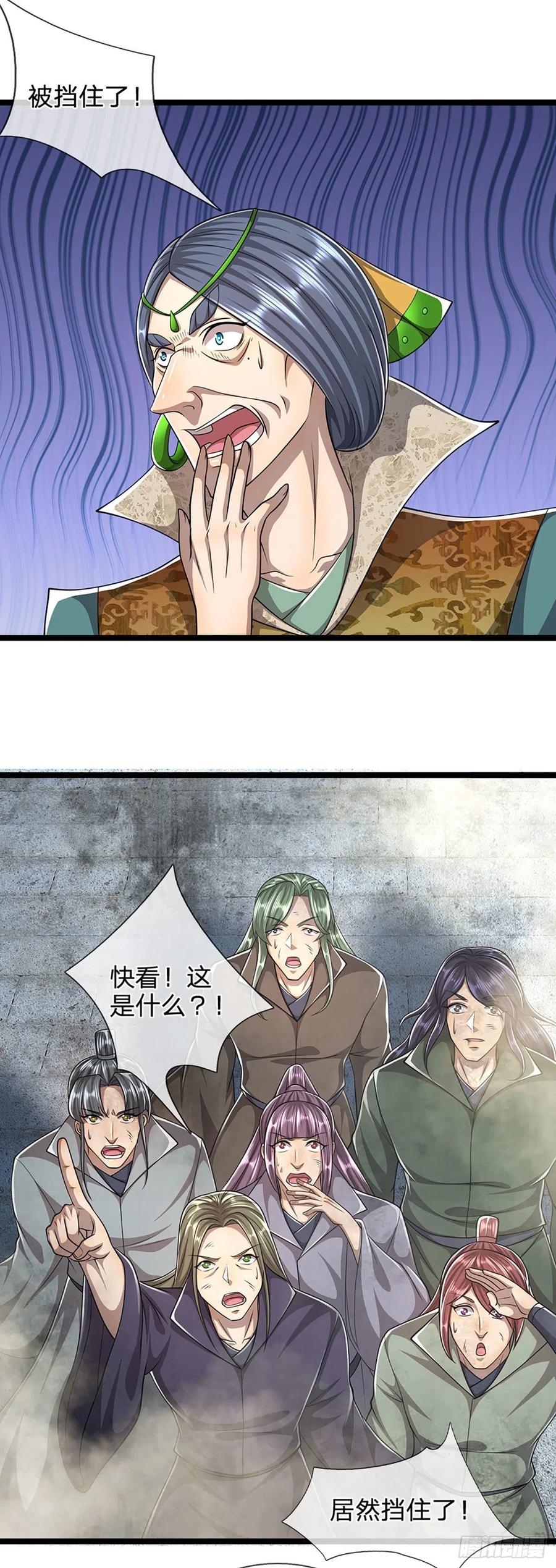 被困百万年：弟子遍布诸天万界 第109话 大阵开启，毫发无伤 第14页