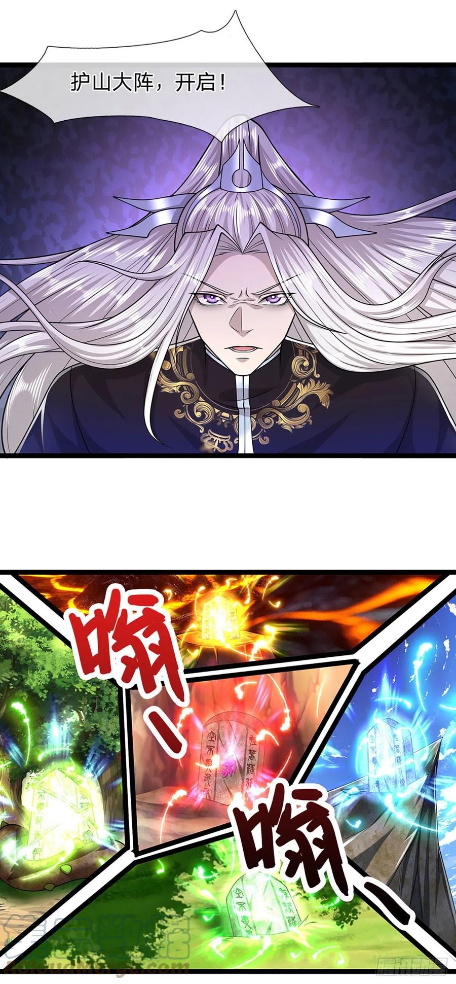 被困百万年：弟子遍布诸天万界 第109话 大阵开启，毫发无伤 第9页