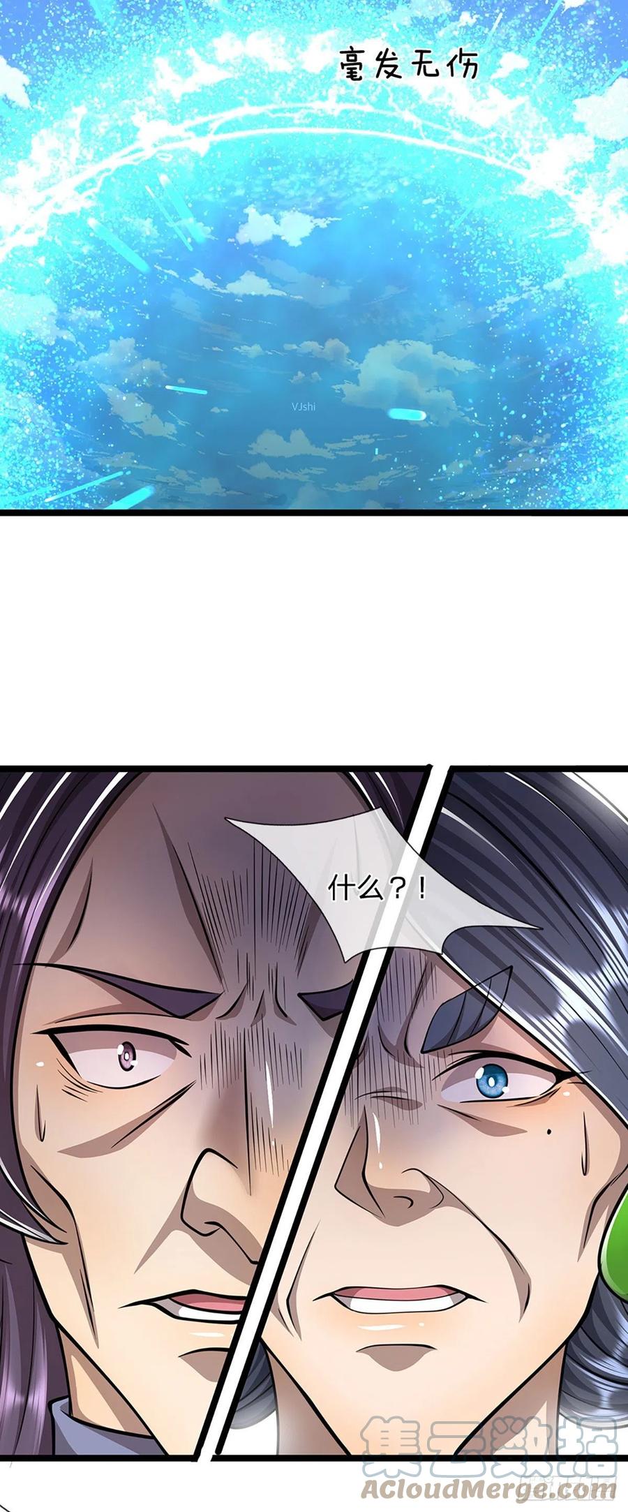 被困百万年：弟子遍布诸天万界 第109话 大阵开启，毫发无伤 第13页