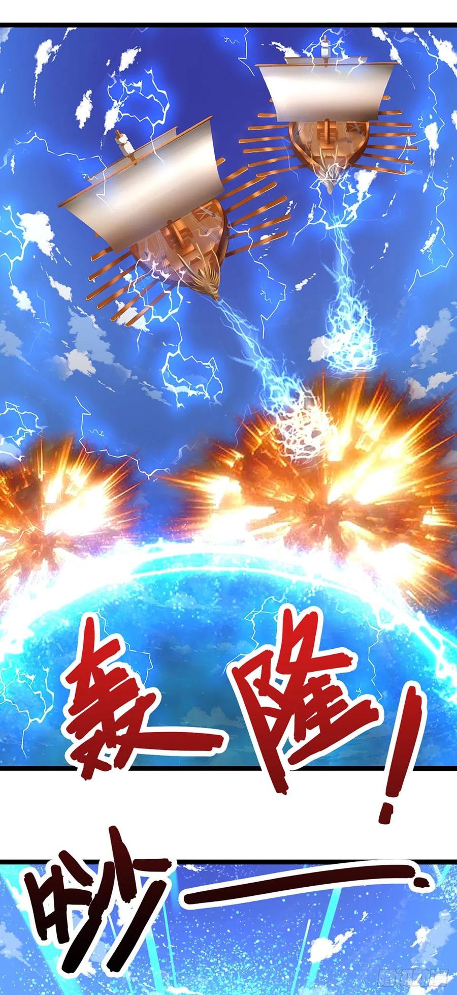 被困百万年：弟子遍布诸天万界 第109话 大阵开启，毫发无伤 第12页