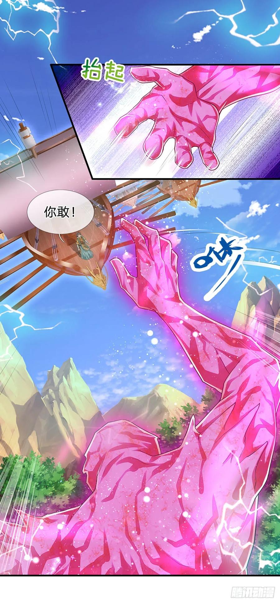 被困百万年：弟子遍布诸天万界 第109话 大阵开启，毫发无伤 第28页