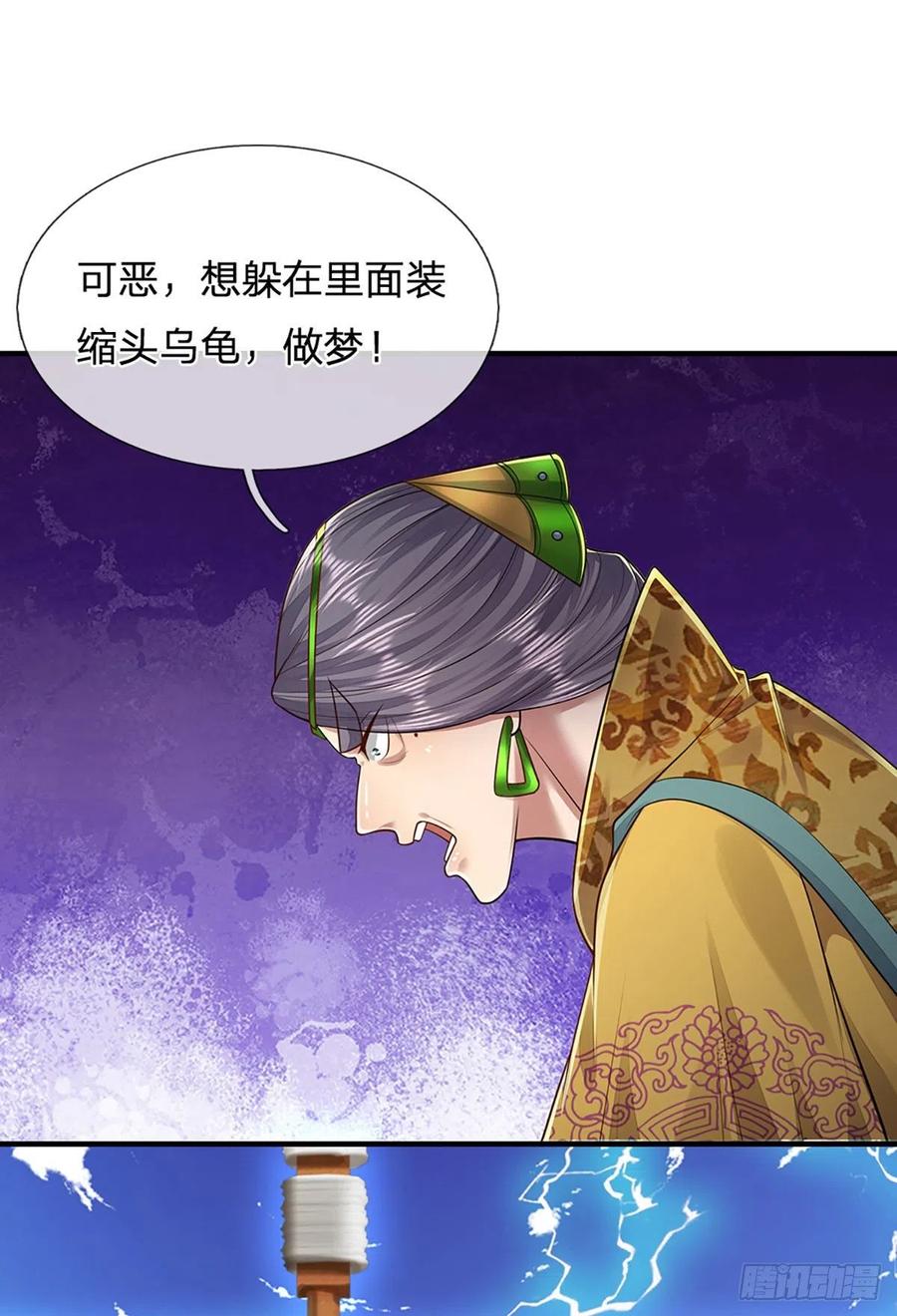 被困百万年：弟子遍布诸天万界 第109话 大阵开启，毫发无伤 第20页