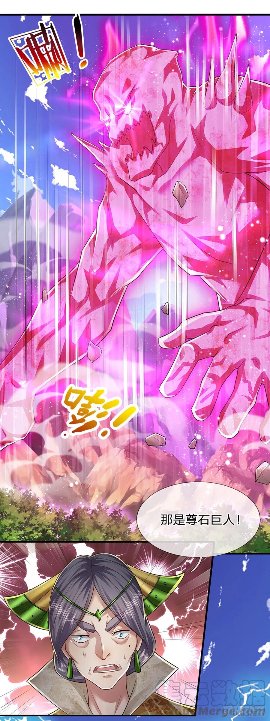 被困百万年：弟子遍布诸天万界 第109话 大阵开启，毫发无伤 第27页