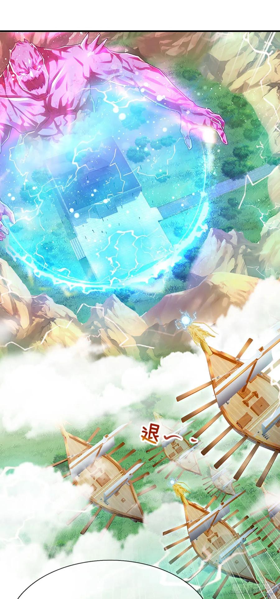 被困百万年：弟子遍布诸天万界 第110话 主动开阵，随我出去 第2页