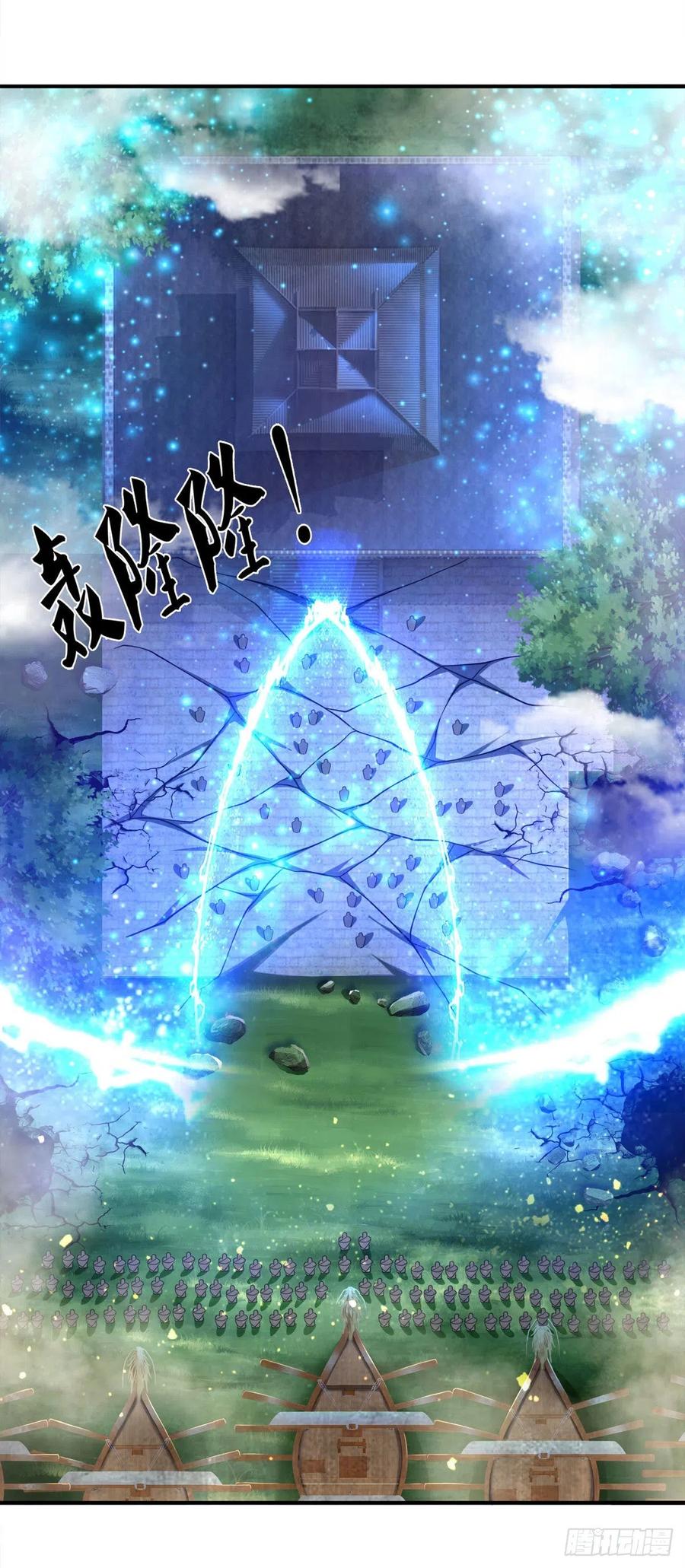 被困百万年：弟子遍布诸天万界 第110话 主动开阵，随我出去 第12页