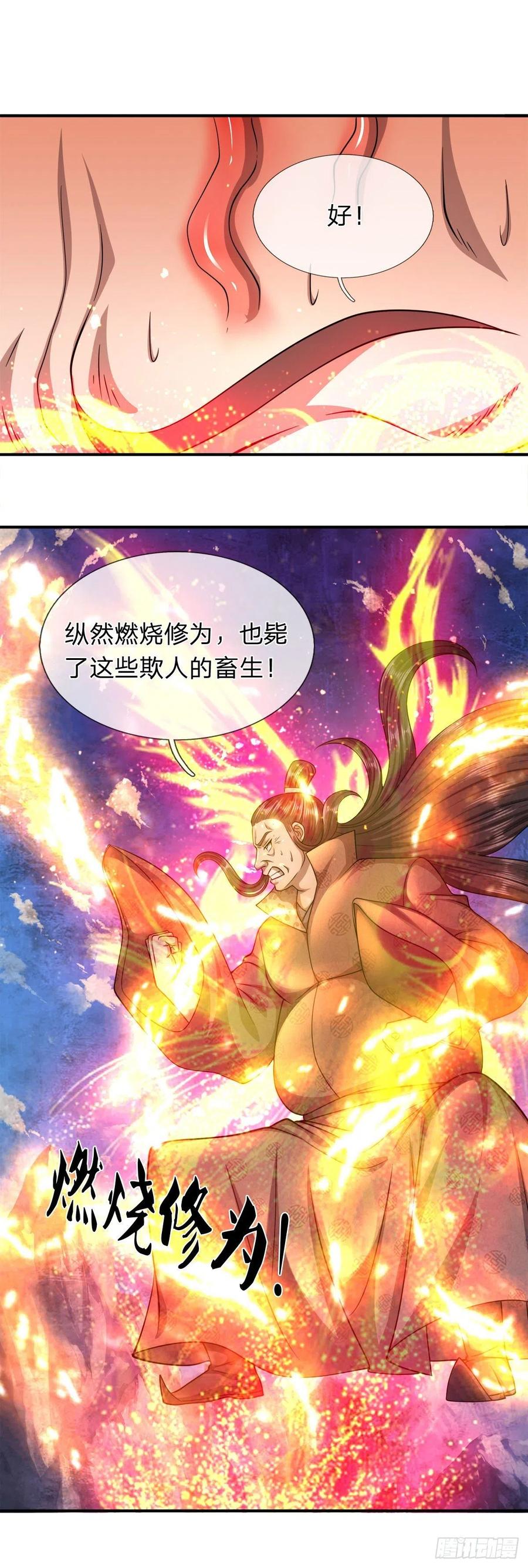 被困百万年：弟子遍布诸天万界 第110话 主动开阵，随我出去 第26页