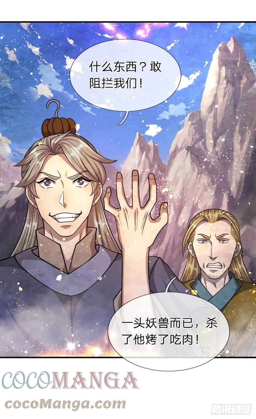 被困百万年：弟子遍布诸天万界 第110话 主动开阵，随我出去 第29页