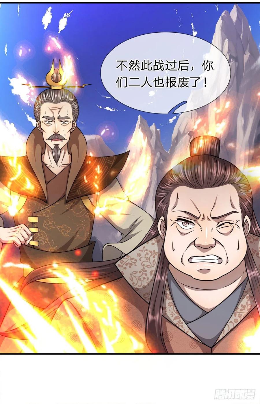 被困百万年：弟子遍布诸天万界 第110话 主动开阵，随我出去 第38页