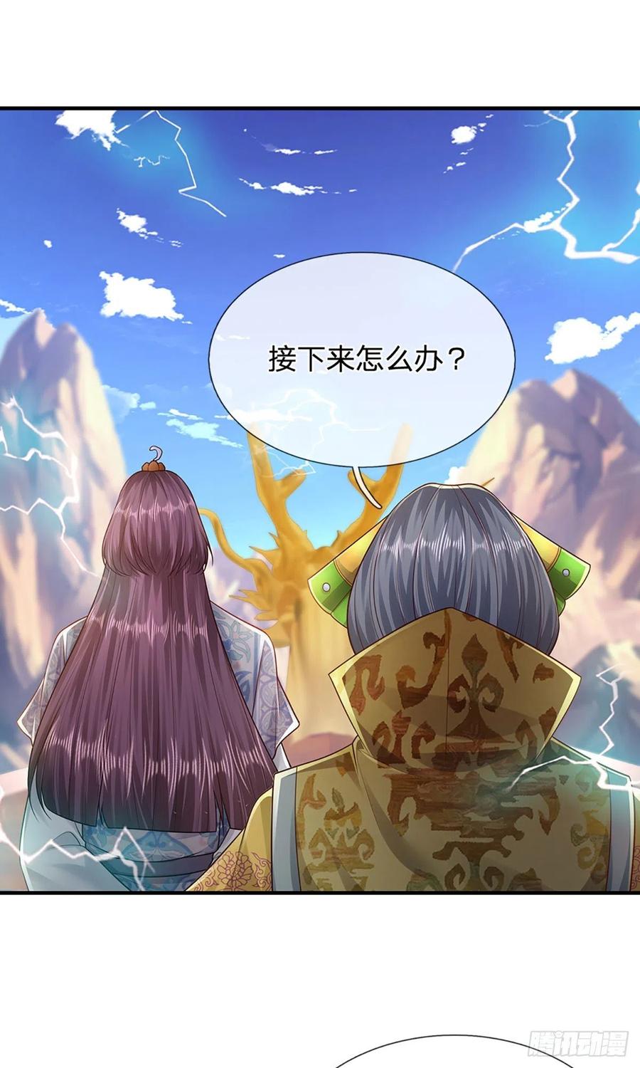 被困百万年：弟子遍布诸天万界 第110话 主动开阵，随我出去 第4页