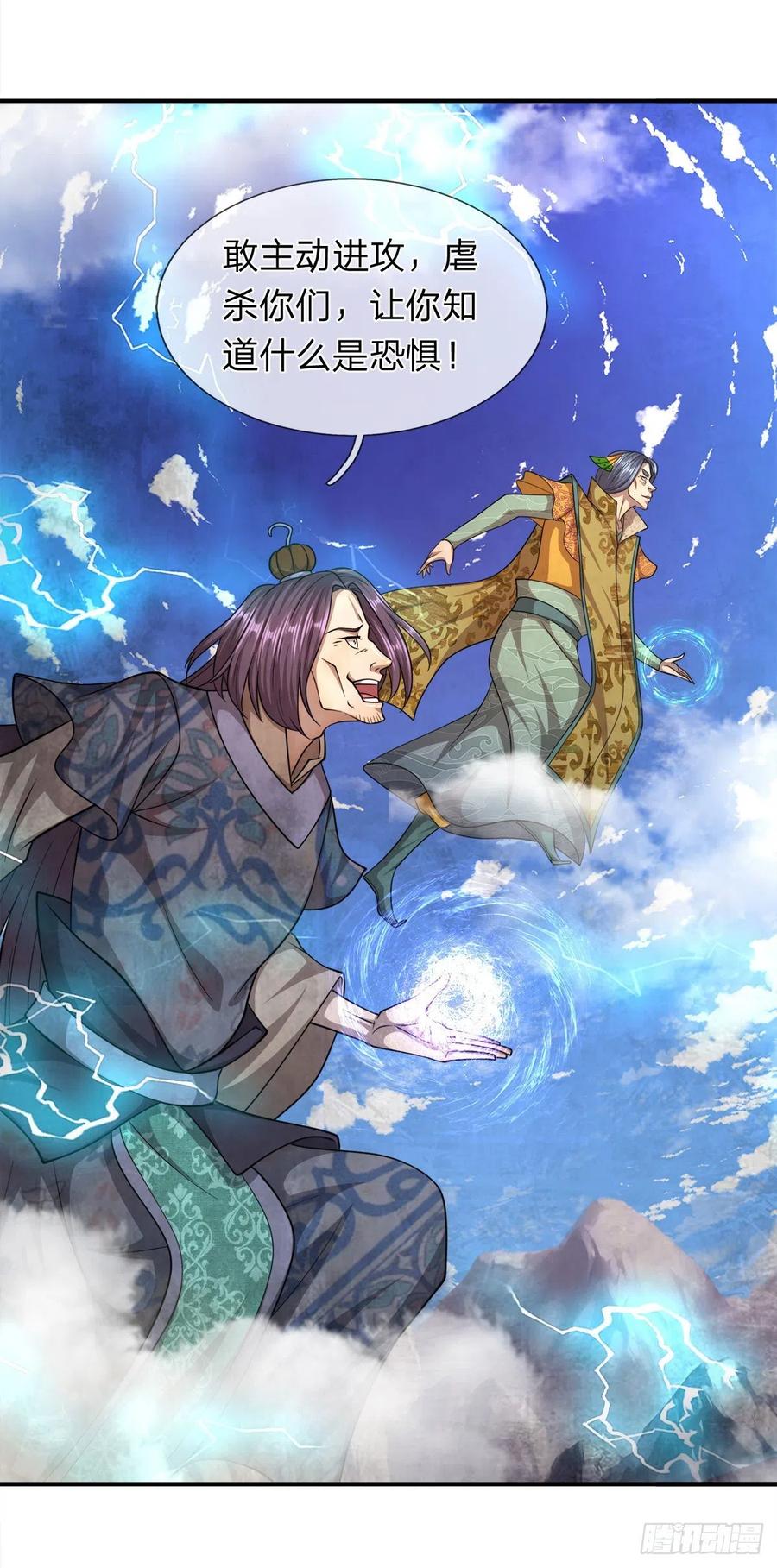 被困百万年：弟子遍布诸天万界 第110话 主动开阵，随我出去 第22页