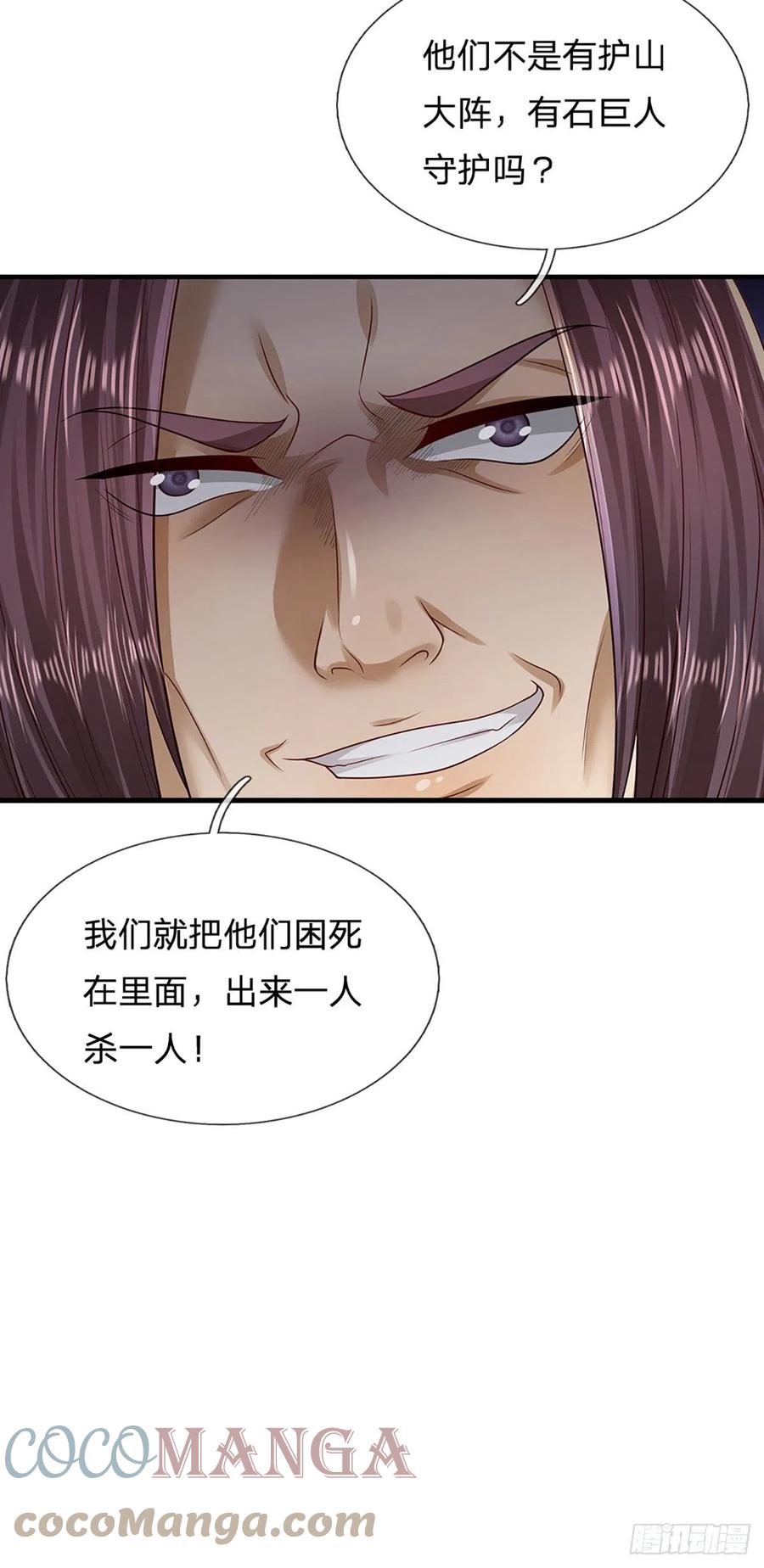 被困百万年：弟子遍布诸天万界 第110话 主动开阵，随我出去 第5页