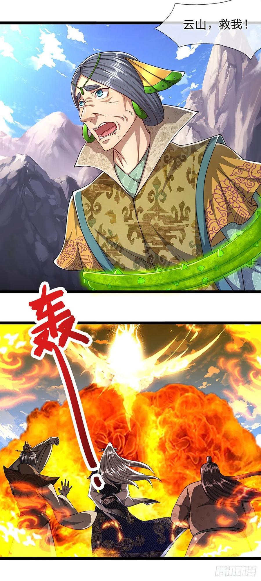被困百万年：弟子遍布诸天万界 第111话 姚二大王，生死一战 第20页