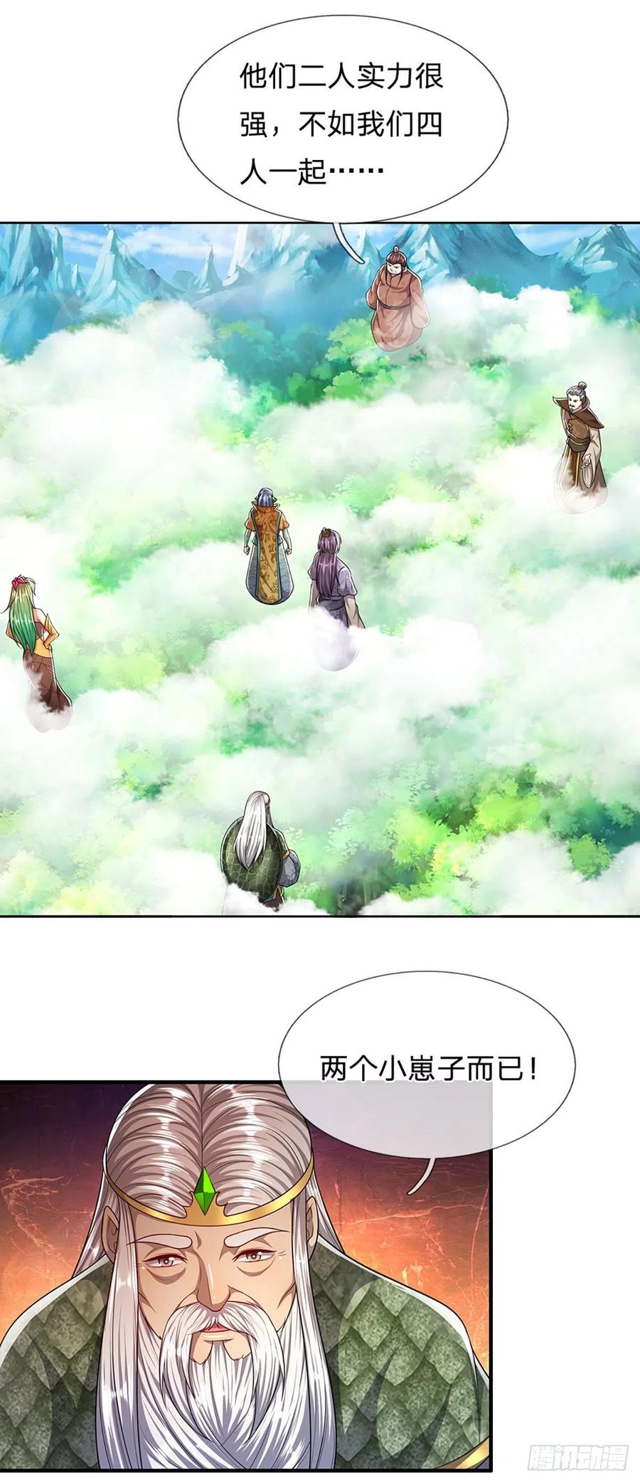 被困百万年：弟子遍布诸天万界 第111话 姚二大王，生死一战 第2页