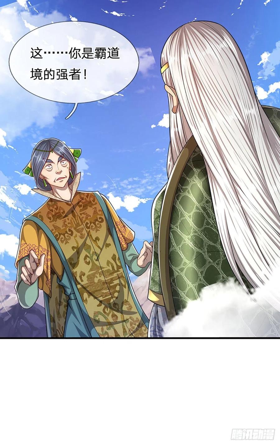 被困百万年：弟子遍布诸天万界 第111话 姚二大王，生死一战 第6页