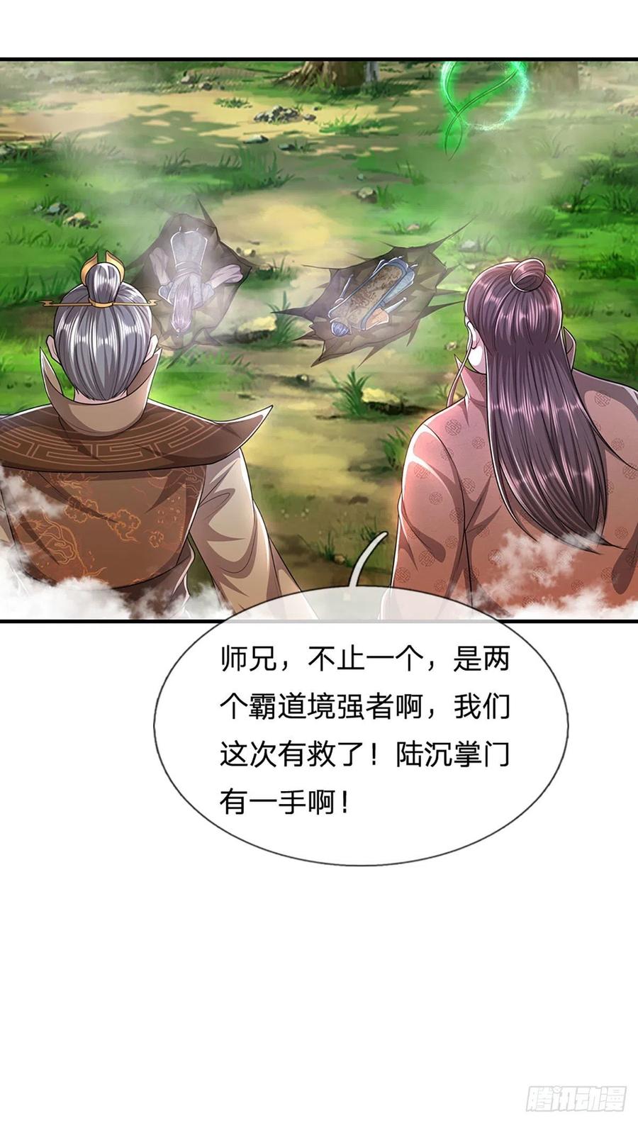 被困百万年：弟子遍布诸天万界 第111话 姚二大王，生死一战 第12页