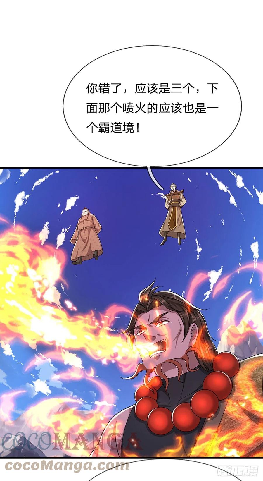 被困百万年：弟子遍布诸天万界 第111话 姚二大王，生死一战 第13页