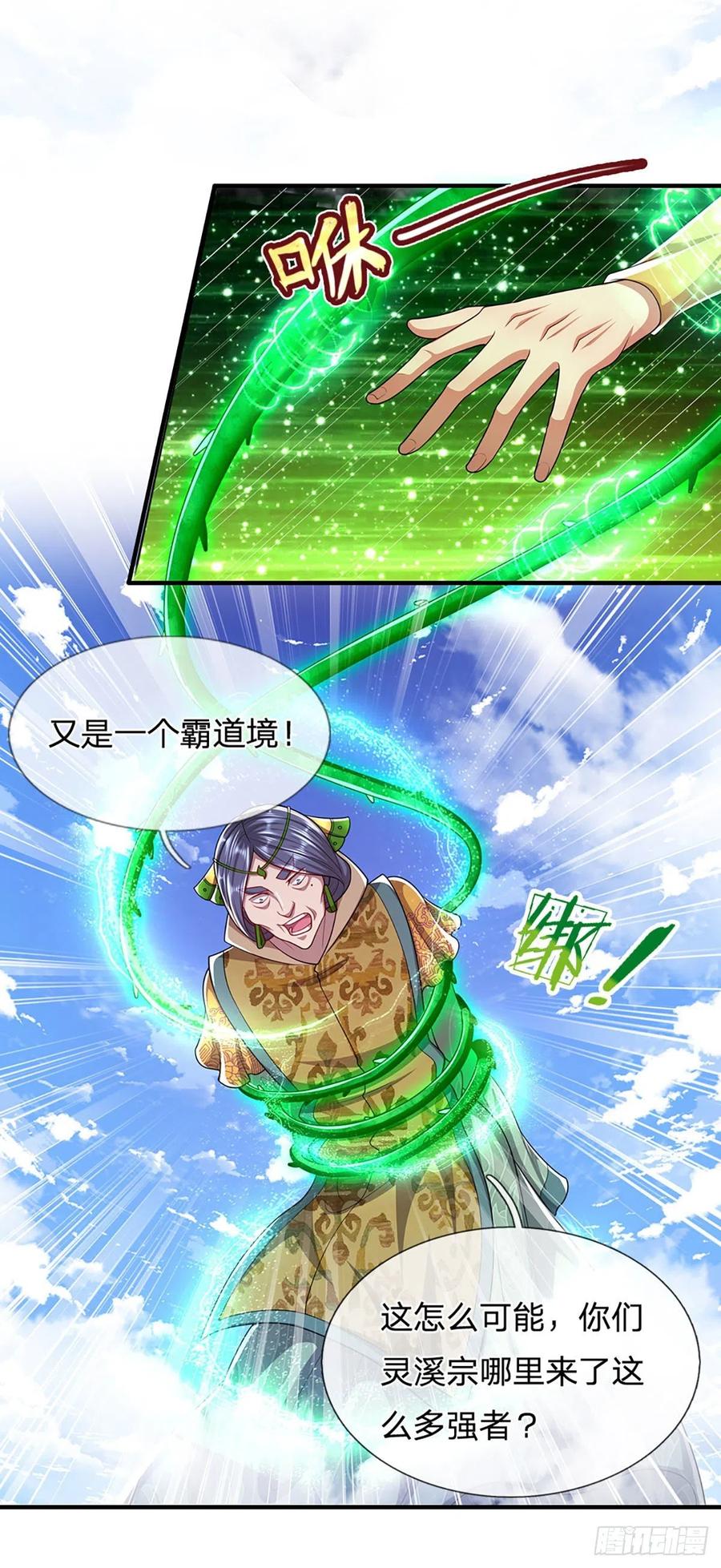 被困百万年：弟子遍布诸天万界 第111话 姚二大王，生死一战 第10页