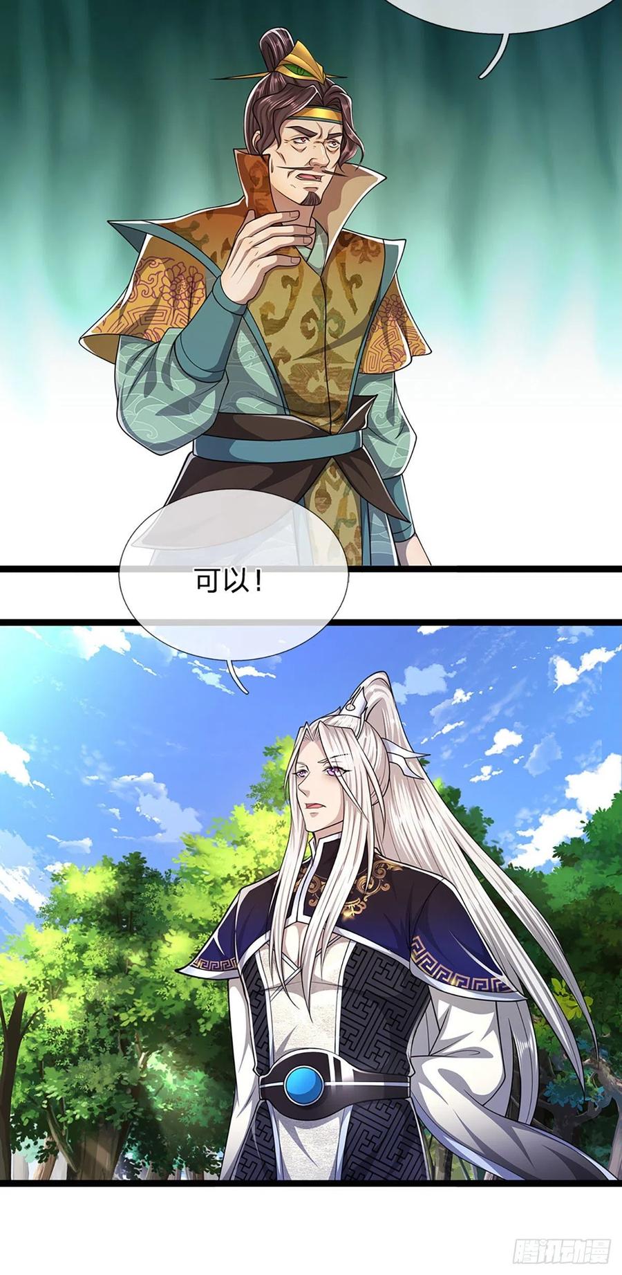 被困百万年：弟子遍布诸天万界 第111话 姚二大王，生死一战 第28页