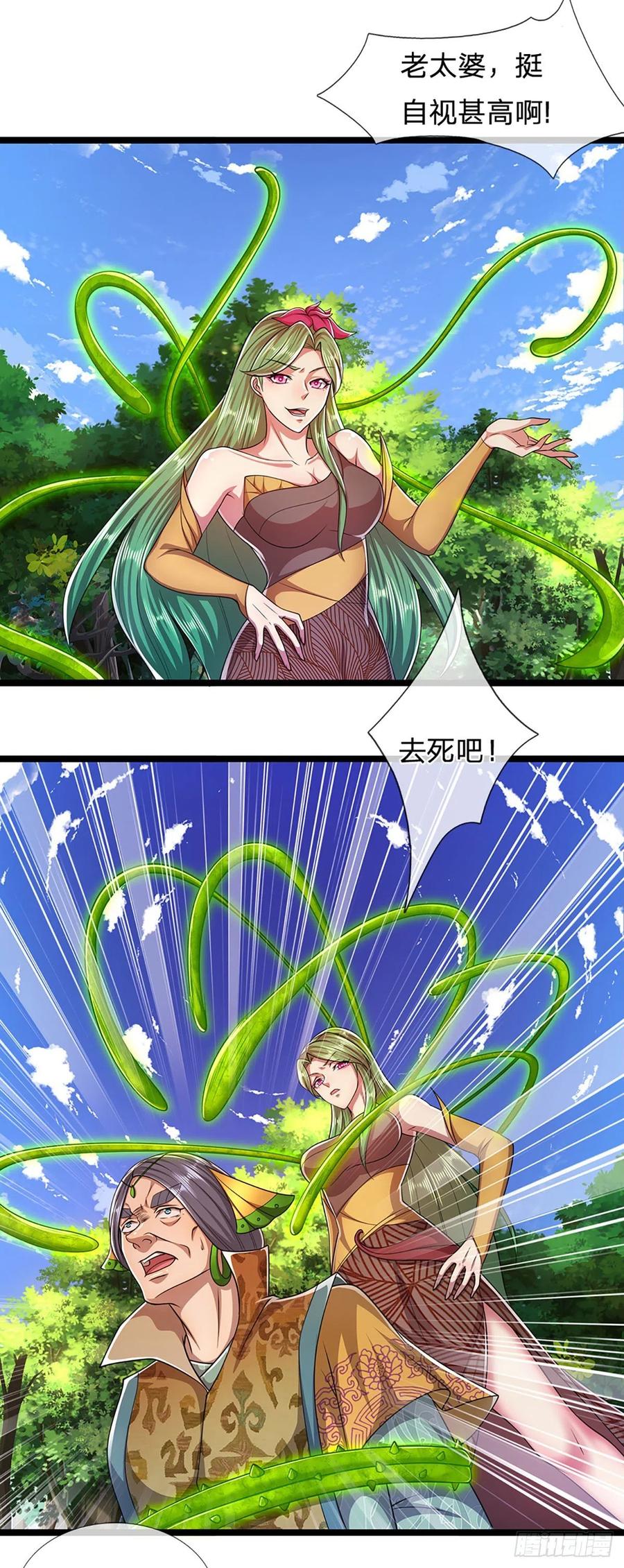 被困百万年：弟子遍布诸天万界 第111话 姚二大王，生死一战 第26页