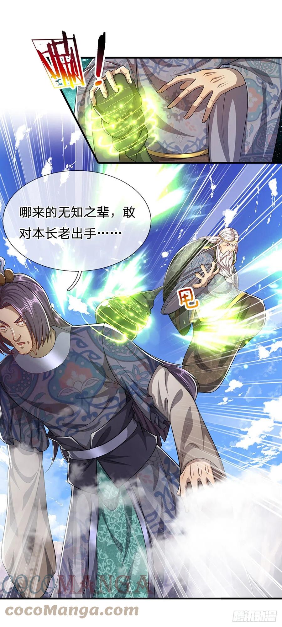 被困百万年：弟子遍布诸天万界 第111话 姚二大王，生死一战 第3页