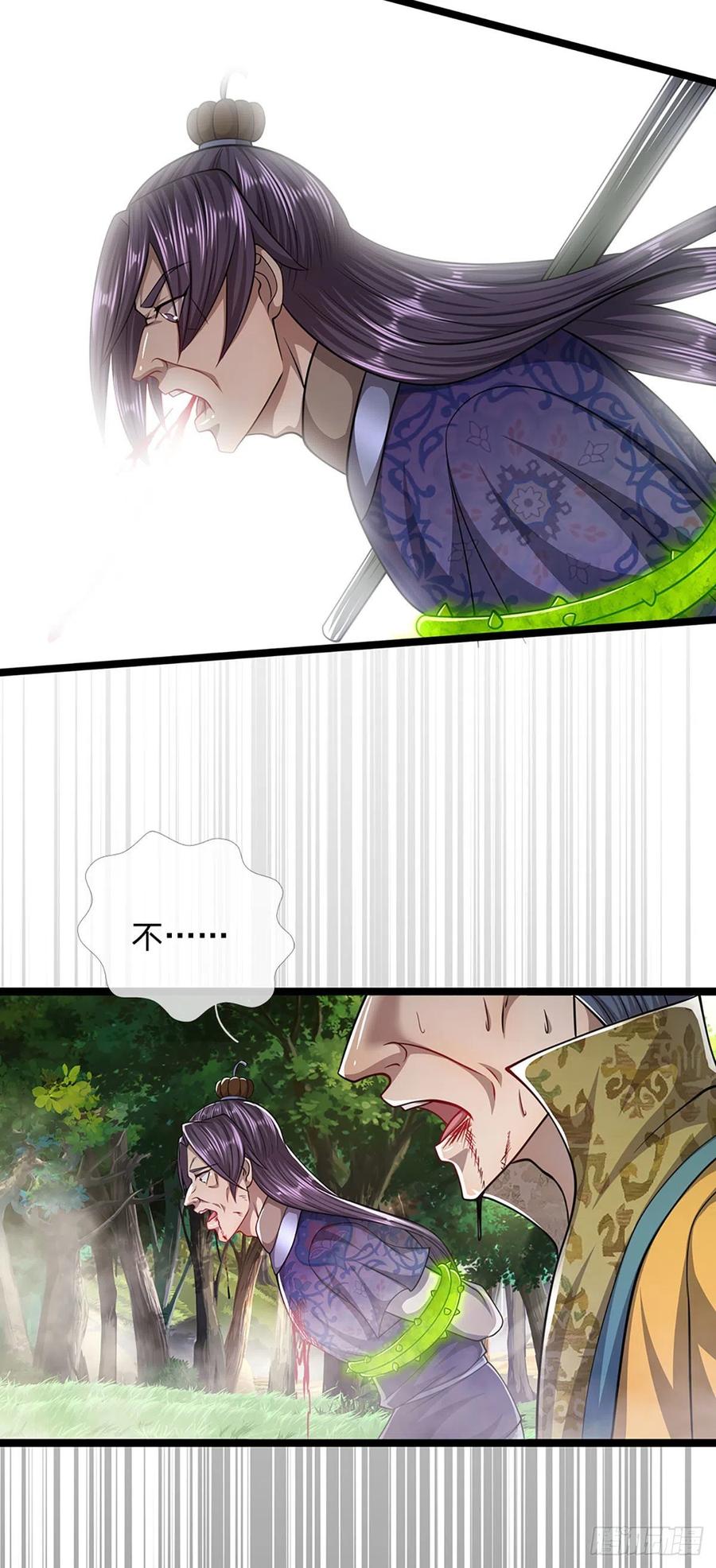 被困百万年：弟子遍布诸天万界 第111话 姚二大王，生死一战 第30页