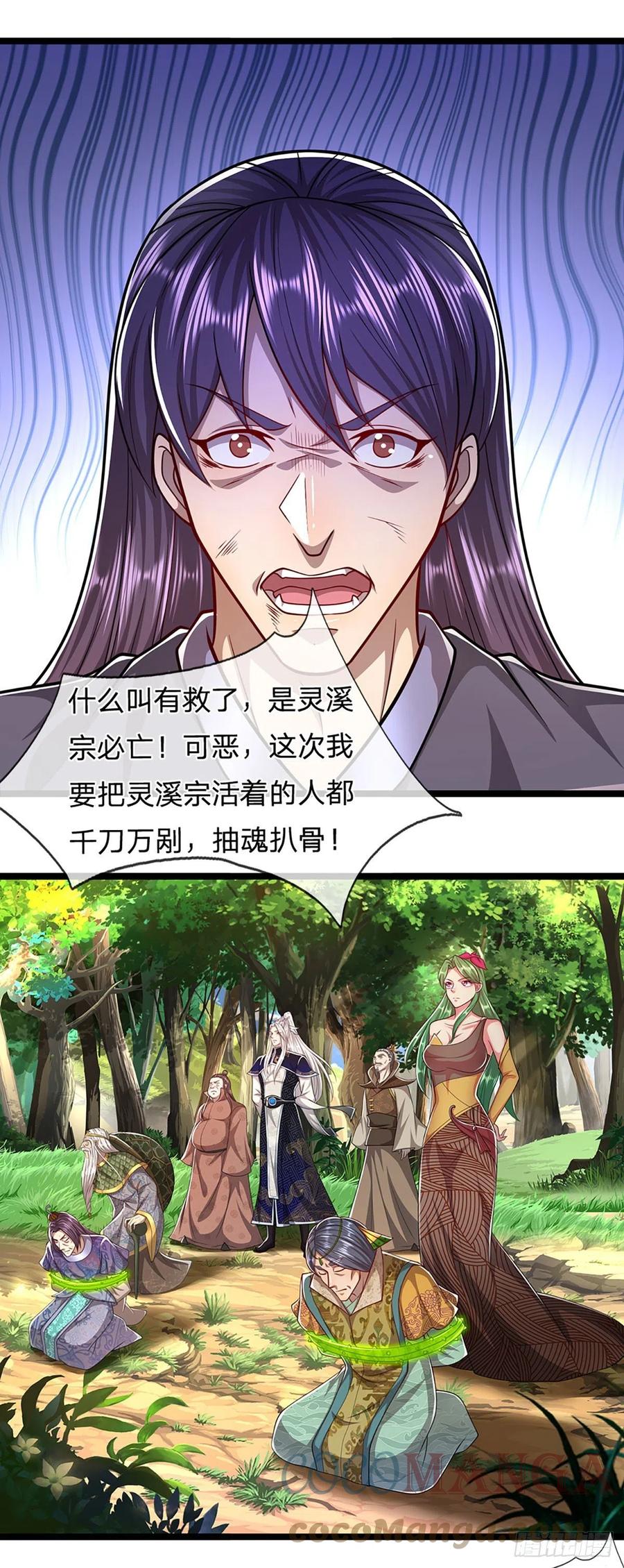 被困百万年：弟子遍布诸天万界 第111话 姚二大王，生死一战 第19页