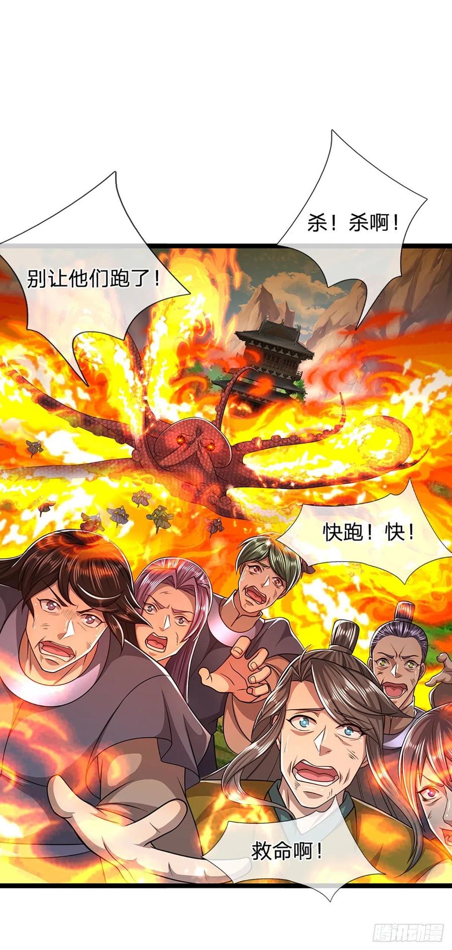 被困百万年：弟子遍布诸天万界 第111话 姚二大王，生死一战 第16页