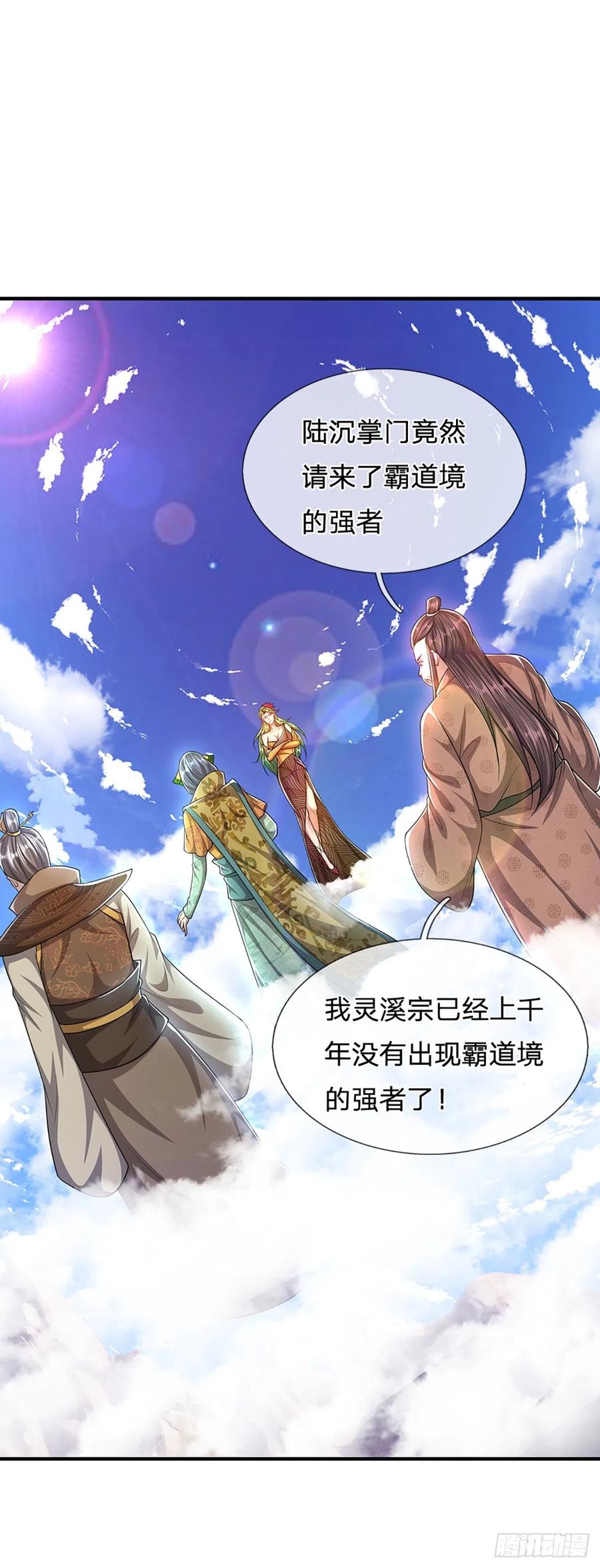 被困百万年：弟子遍布诸天万界 第111话 姚二大王，生死一战 第8页